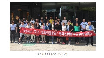 賦能設(shè)計，助力終端發(fā)展丨美陶3D云設(shè)計培訓(xùn)圓滿成功！