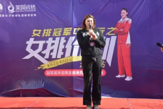 女排價到！涿鹿美陶瓷磚周年慶典圓滿落幕！